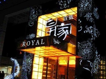 岚县高档KTV妹子质量哪家好-皇家壹号KTV高档娱乐体验